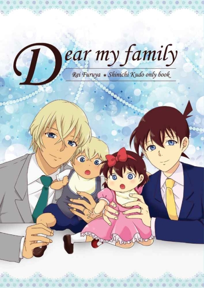 Dear my family【特典付き】