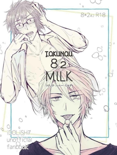 TOKUNOU 82 MILK