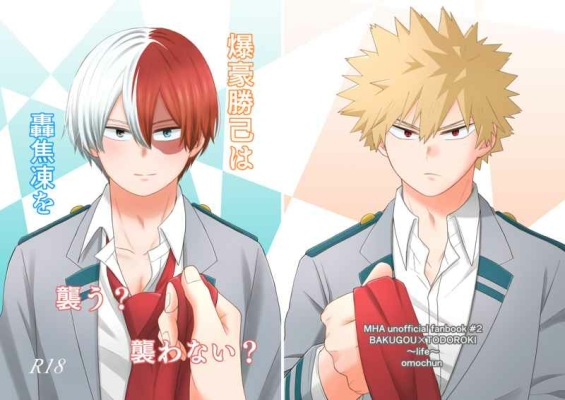 Baku Gou Katsumi Ha Todoroki Shou Tou Wo Osou Osowa Nai Posutokado Tsuki