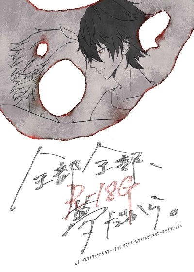 全部全部、夢だから。