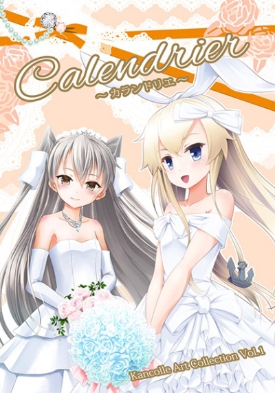カランドリエ