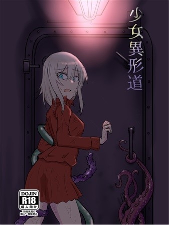 Shoujo Igyou Michi