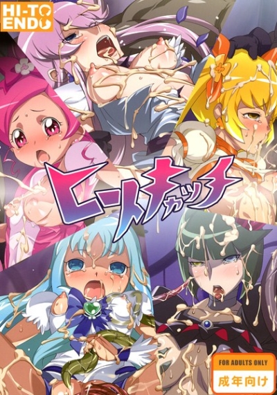 Hitokyatchi
