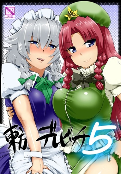 Touhou Derebitchi 5