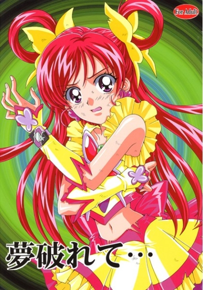 Yume Yabure Te