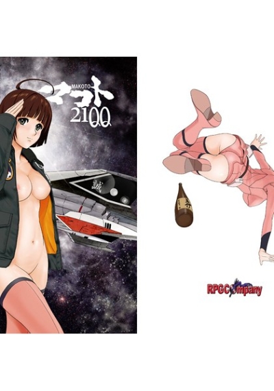 Makoto 21QQ