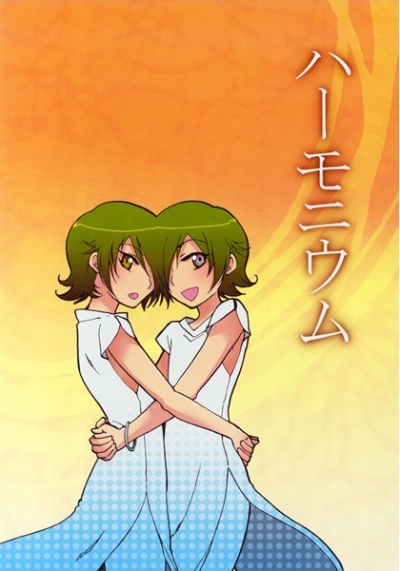 ハーモニウム