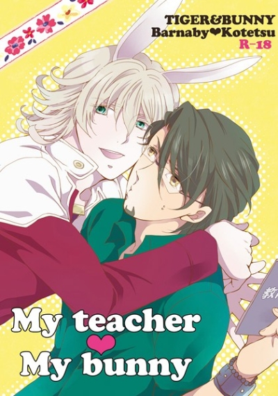 My Teacher My Bunny