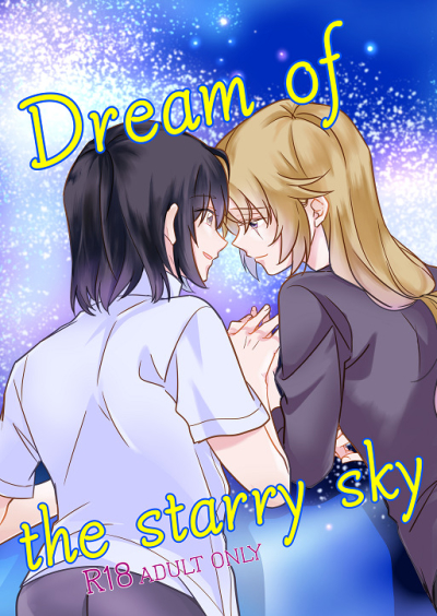 Dream Of The Starry Sky