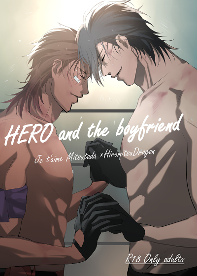 HERO and the boyfriend