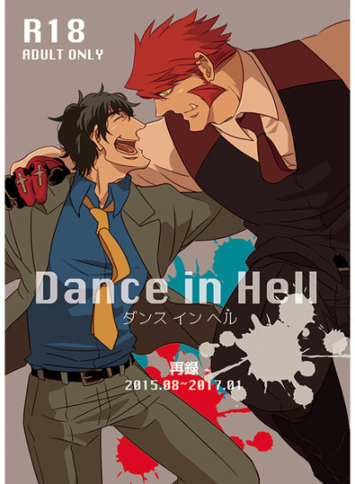 Dance in Hell