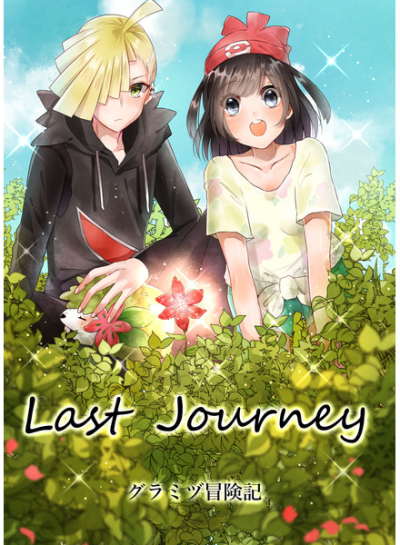 Last Journey