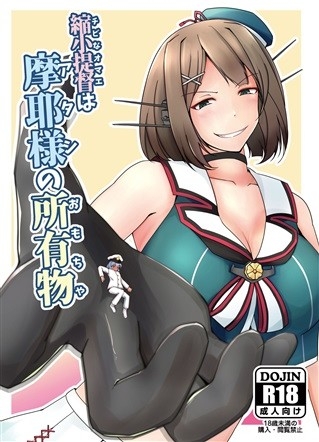 Shukushou Teitoku Ha Maya Youno Shoyuubutsu