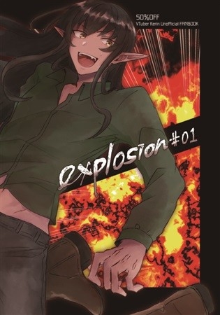 explosion#01