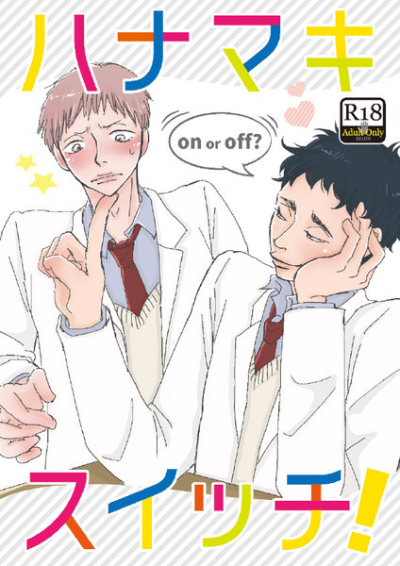 Hanamakisuitchi