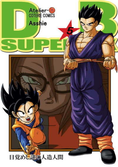 DB SUPER EX Dai 5 Kan