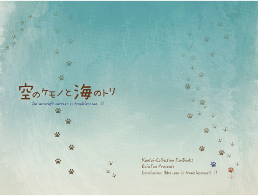 Umi No Kemono To Sora No Tori