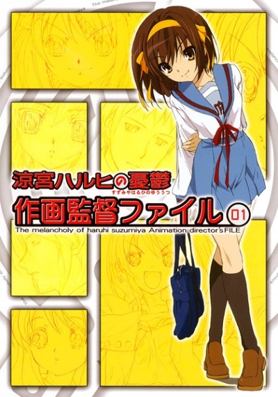 Ryou Miya Haruhi No Yuuutsu Sakugakantoku Fairu 1