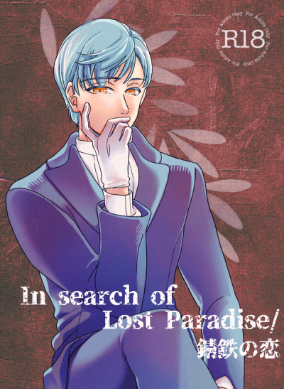 In Search Of Lost Paradise/ Sabi Tetsu No Koi