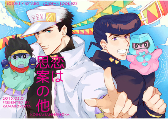 Koha Shian No Hoka