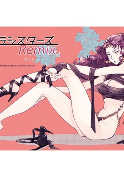 Hashirashisutazu Remix