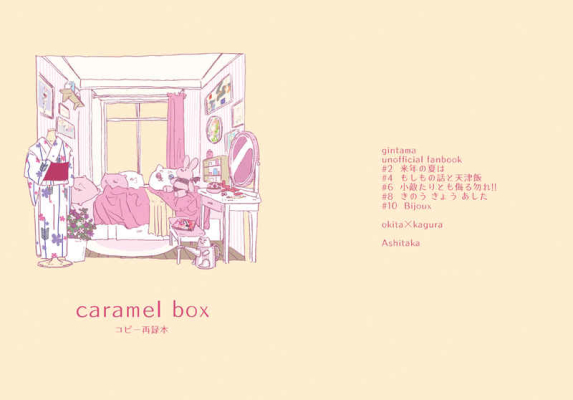 caramel box
