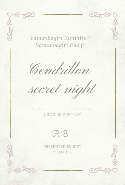 Cendillon Secret Night