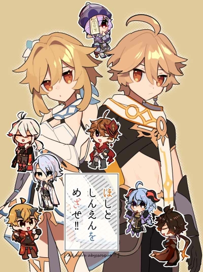 ほしとしんえんをめざせ！！