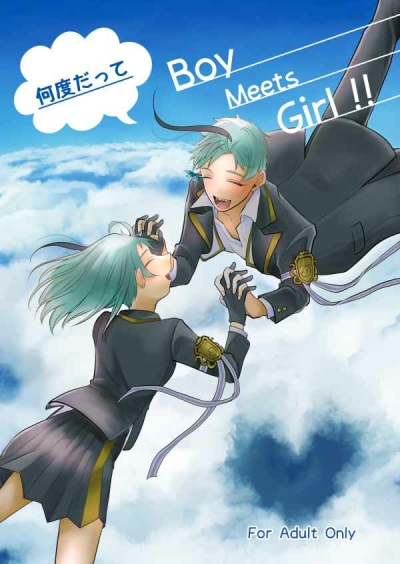 何度だって Boy Meets Girl !!