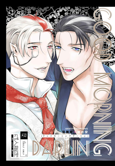 グッドモーニングダーリン