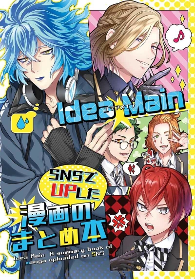 Ideamein SNS De UP Shita Manga Nomatome Hon