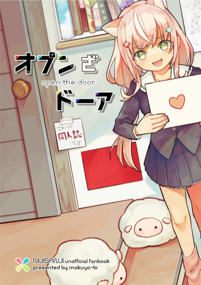 オプンざドーア