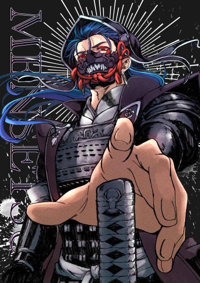 MENSETSU