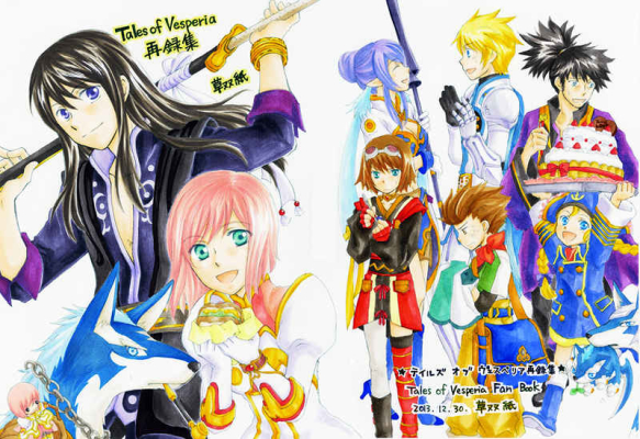 Tales of Vesperia 再録集