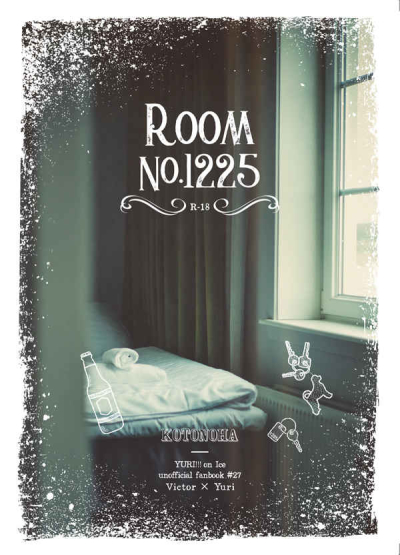 Room No.1225
