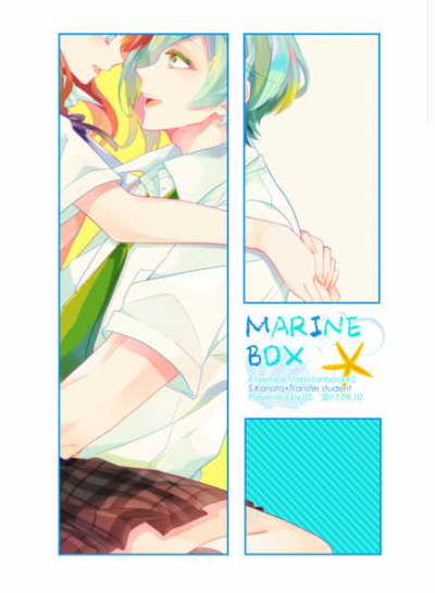 MARINE BOX