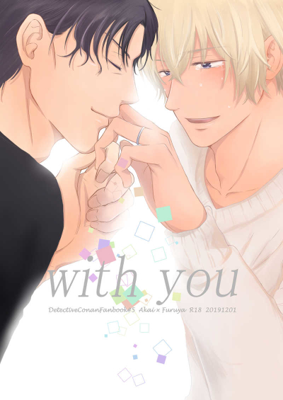 With You