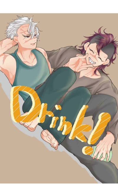 Drink！