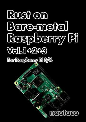 Rust on bare-metal Raspberry Pi Vol.1+2+3
