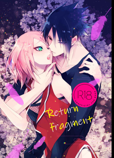 Return fragment【通常版】