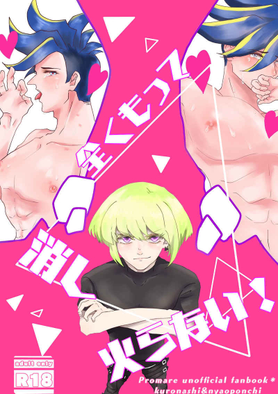 Mattaku Motte Keshi Hi Ranai !