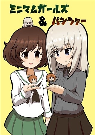 Minimamugaruzupantsua