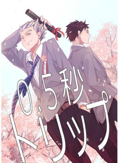 05 Byou Torippu