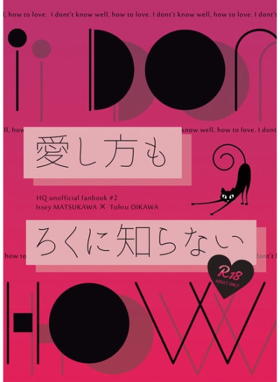 愛し方もろくに知らない