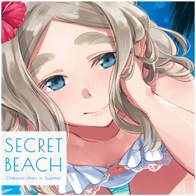 SECRET BEACH Chibicco-chan in Summer