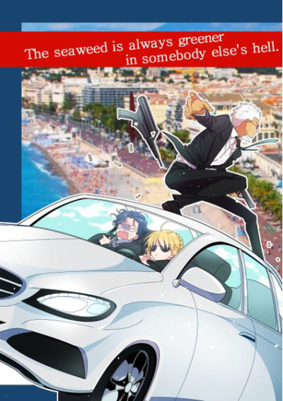 The seaweed is always greener in somebody else's hell.