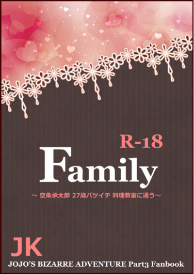 Family Sora Jou Shoutarou 27 Toshi Batsuichi Ryourikyoushitsu Ni Kayou
