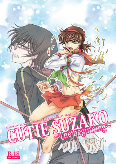 CUTIE SUZAKO~The beginning~