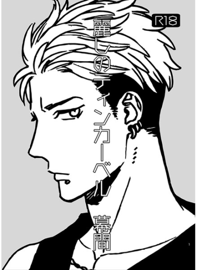 Uruwashi No Teinkaberu Makuma