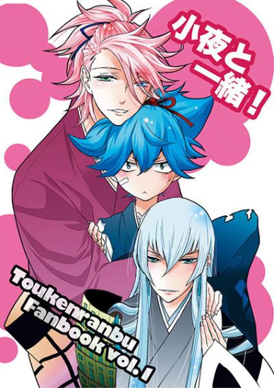 Sayo To Issho